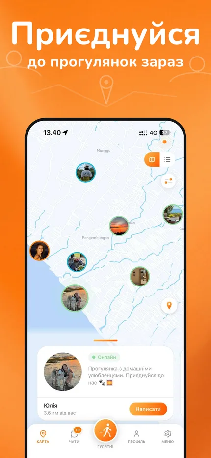 Екран Nearvy для приєднання до прогулянок наживо