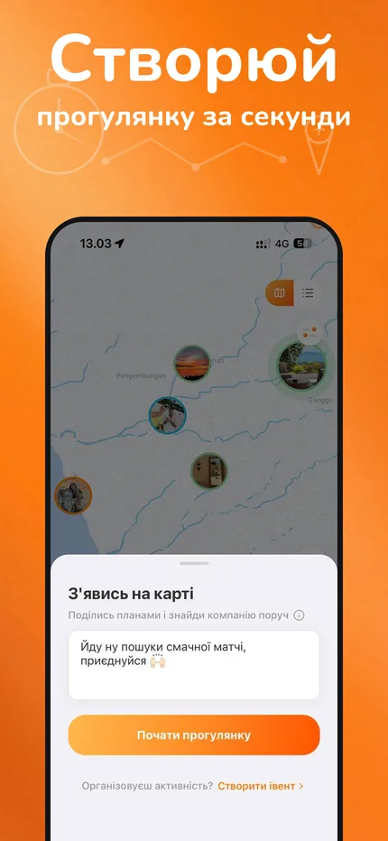 Створення прогулянки в Nearvy за кілька секунд