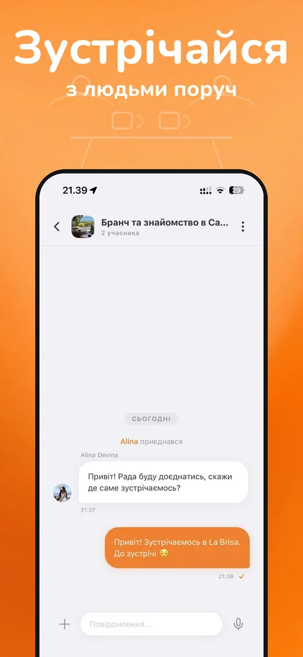Екран Nearvy для знайомства з людьми поруч